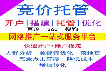 百度竞价托管外包成功案例：提升转化率的关键步骤
